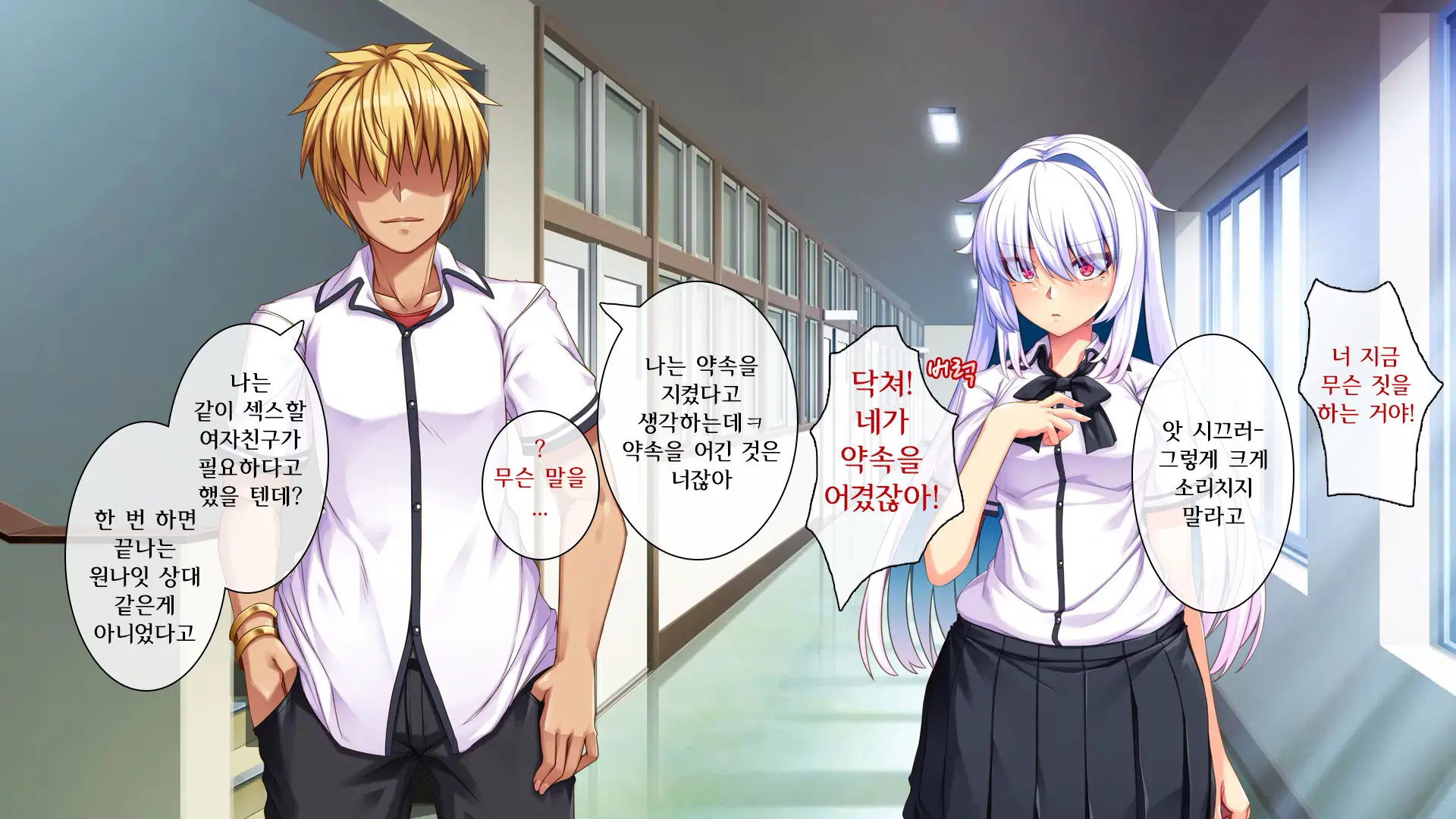 Ore Ga Kanojo O Uragitta Riyuu | 내가 그녀를 배신한 이유